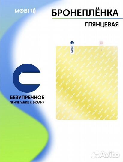 Противоударная пленка 9H dexp Ursus N2801