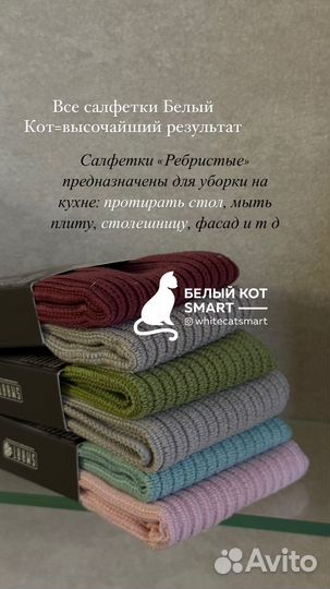 Салфетка белый кот 