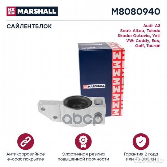 Сайлентблок VAG: A3 03, Altea 04, Toledo 05