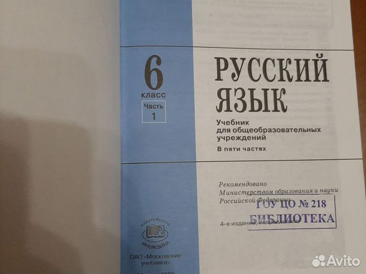 Комплект 5 шт Учебник русского языка 6 кл Львова