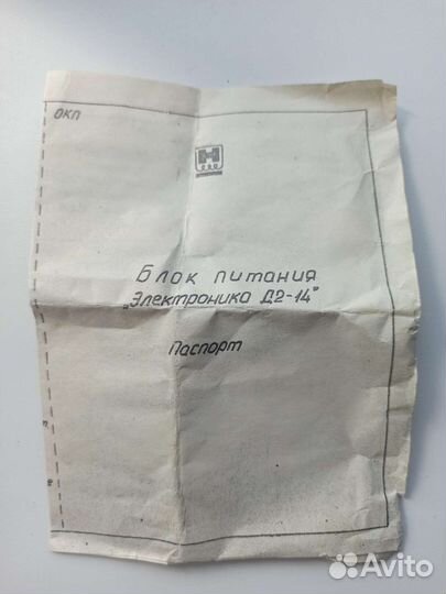 Блок питания 