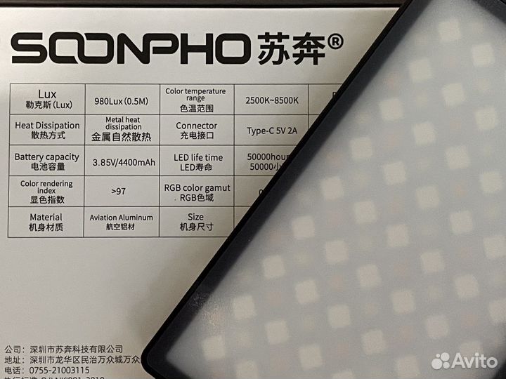 Soonpho P10 8W 2500K - 8500K RGB LED видео свет