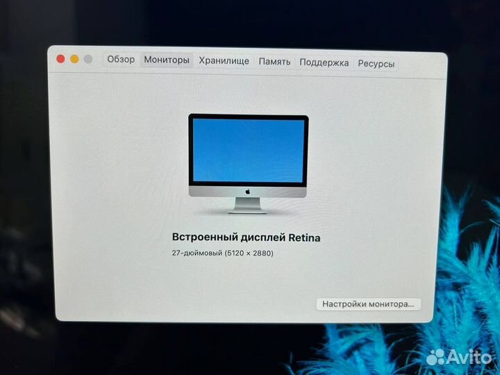 iMac (Retina 5K, 27 дюйм 2017)