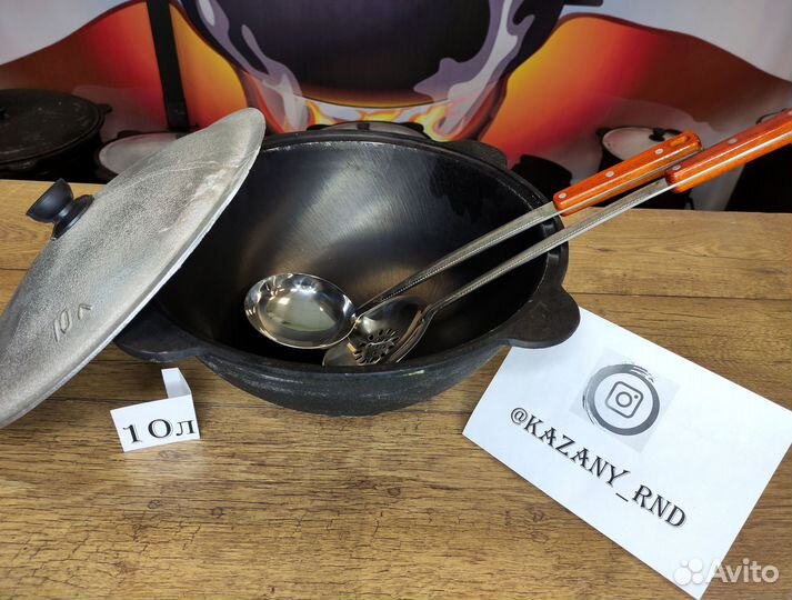 Чугунный казан 10 литров