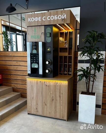 Кофейня самообслуживания, стойка кофе с собой