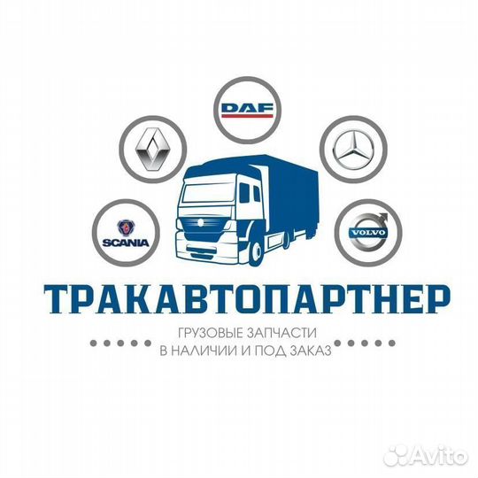 Рама Scania