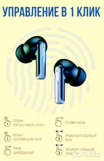 Беспроводные наушники