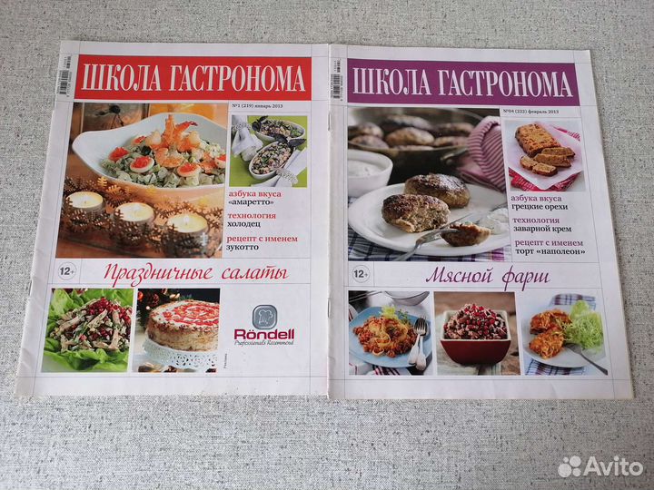 Книга и журналы по кулинарии