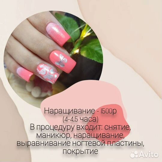 Мастер маникюра на дому