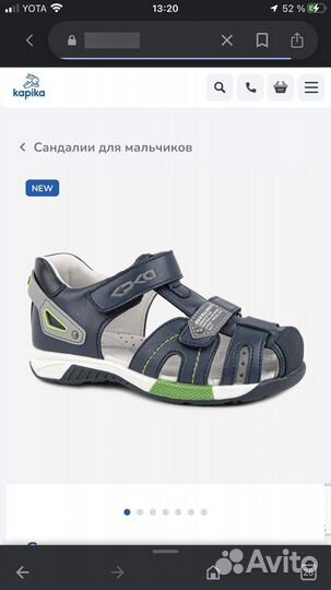 Сандали для мальчика