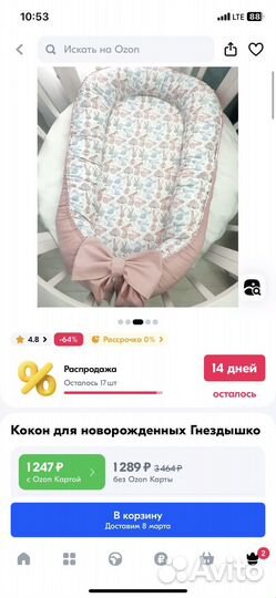 Кокон для новорожденных гнездышко