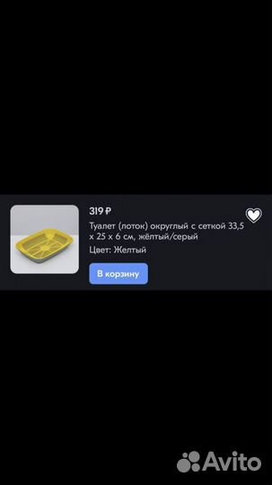 Лоток для кошек новый