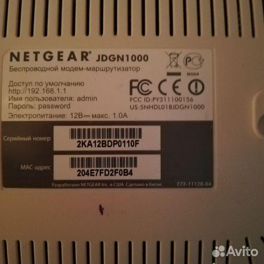 Роутер модем маршрутизатор netgear