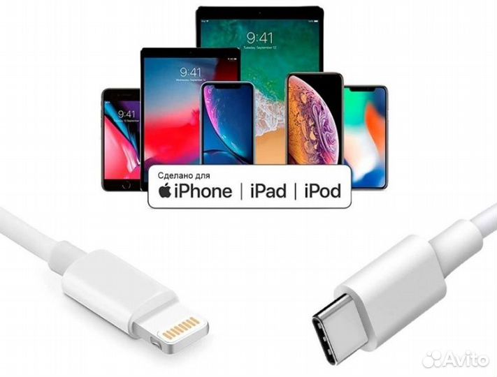 Кабель USB-C to Lightning