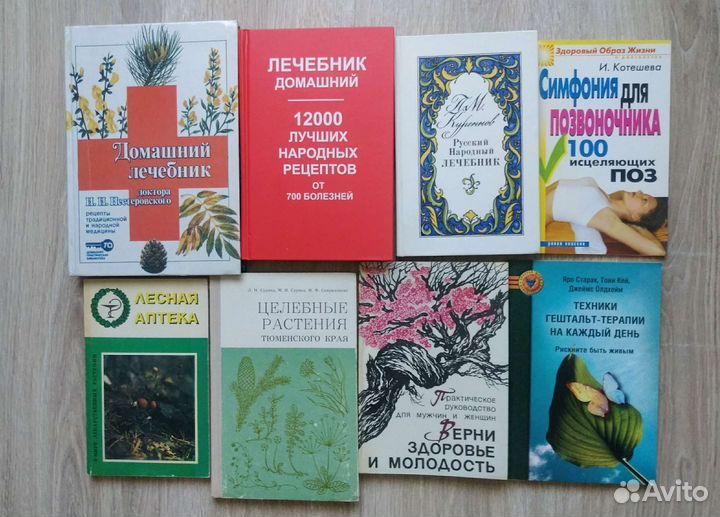 О здоровье, справочники, лечебники, травы