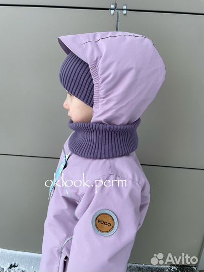 Демисезонный костюм Пого кидс