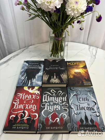 Книги ли бардуго