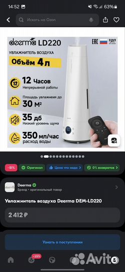 Увлажнитель Deerma