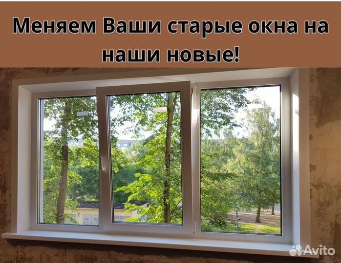 Пластиковые окна и двери
