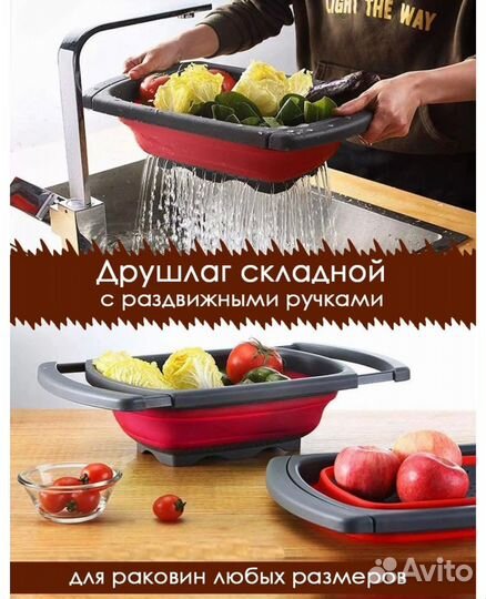 Мойка для фруктов, овощей