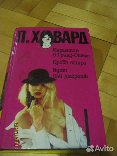 Детективы и приключения