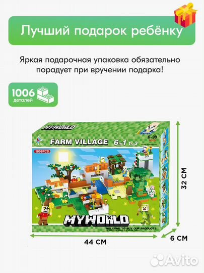 Конструктор Майнкрафт Деревня Lego Аналог
