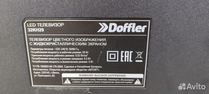 Телевизор Doffler 32KH29, 32