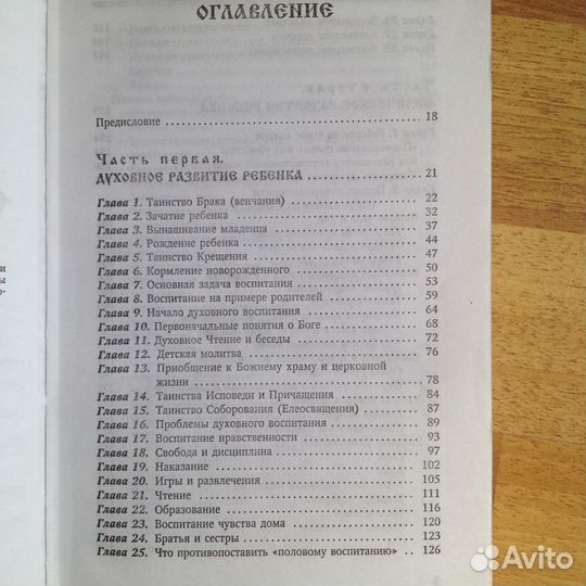 Владимир Зоберн: Православная мама: книга