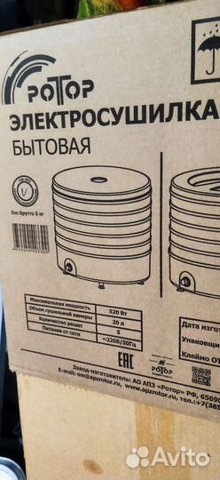 Электросушилка для овощей и фруктов