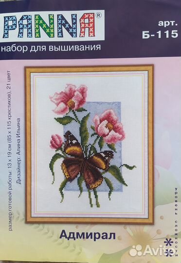 Схема для вышивки крестом