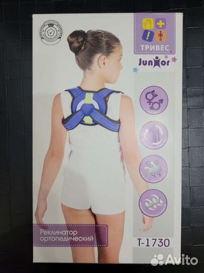 Реклинатор ортопедический кольца Дельбе Т-1730