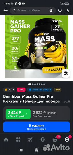 Гейнер mass Gainer Bombbar