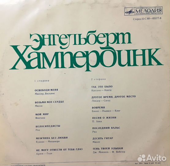 Комплект LP пластинок 70-80 гг