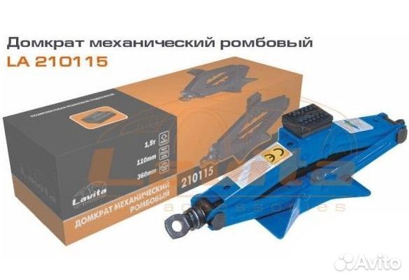 Домкрат ромбический 1,5 т. (110-360 мм)