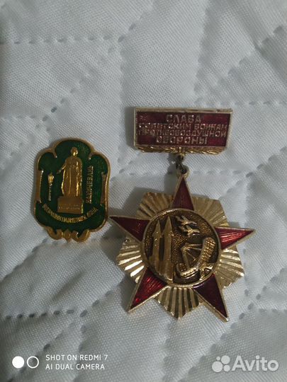 Наградная медаль и значок СССР