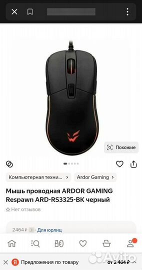 Мышь проводная ardor gaming Respawn ARD-RS3325-BK