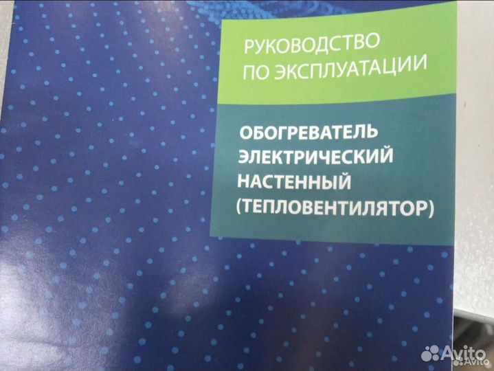 Обогреватель настенный (тепловая завеса) новый