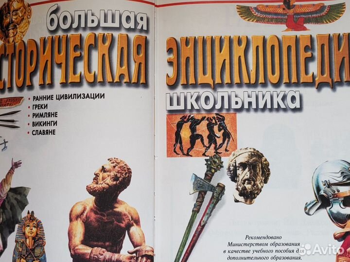 Детские энциклопедии Историческая и Для ленивых