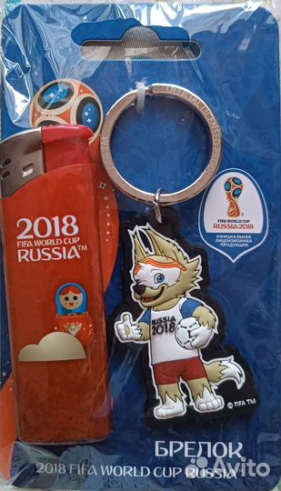 Брелок с зажигалкой 2018 Fifa World CUP Russia