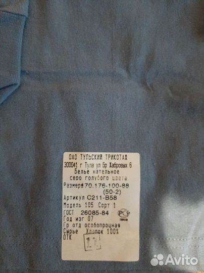 Костюм брючный