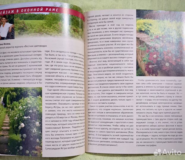 Книга Создаем Дачный Сад Советы Юрия Марковского