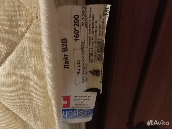 Продаётся матрас