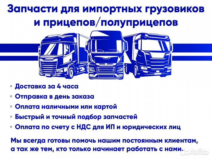 Глушитель Volvo Fh12 передняя труба