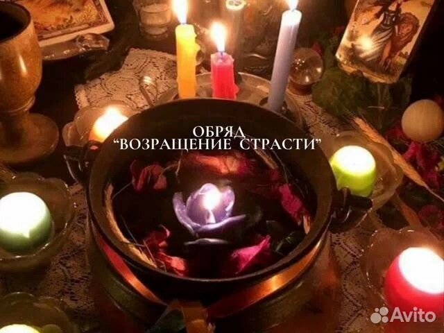 Гадание онлайн Таро Любовная Магия Снятие порчи