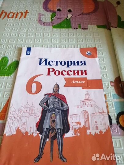 Атлас по истории