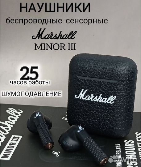 Наушники marshall minor 3