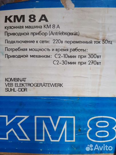 Кухонный комбайн