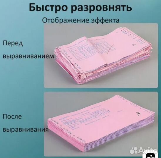 Пресс для бумаги