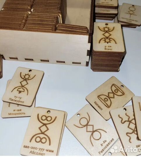 Русские руны (деревянные)