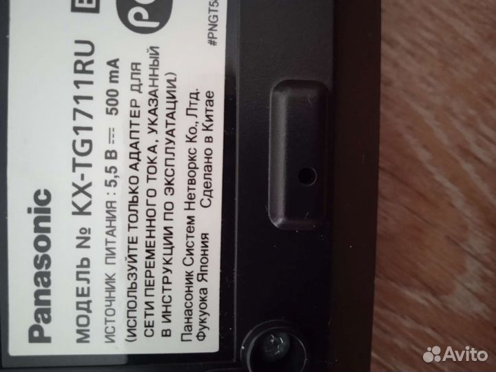 Радиотелефон Panasonic dect KX—TG1711RU